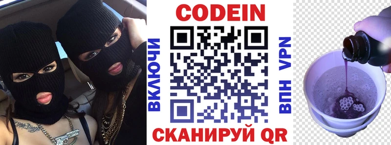Кодеин напиток Lean (лин)  закладки  Прохладный 