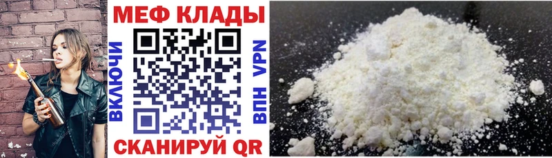 МЕФ кристаллы  где продают наркотики  мега как войти  Прохладный 