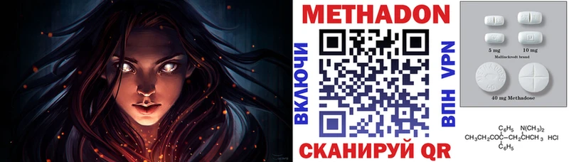 как найти Прохладный Метадон белоснежный